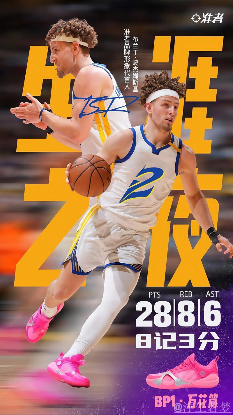 里夫斯与波杰姆斯基连续三分命中无人能挡