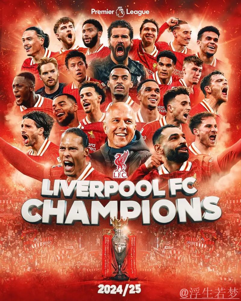 利物浦足总杯惨遭爆冷！轮换阵容0-1负英冠垫底队，无缘16强梦碎四冠