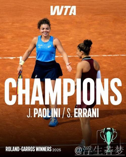 埃拉尼与保利尼首次问鼎法网女双桂冠 埃拉尼与保利尼首次问鼎法网女双桂冠