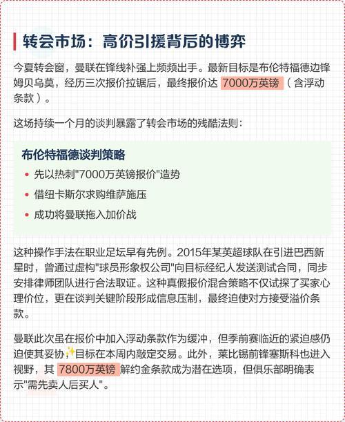 曼联拟定21冠蓝图,计划1.4亿出售两天才以重建阵容 曼联拟定21冠蓝图,计划1.4亿出售两天才以重建阵容