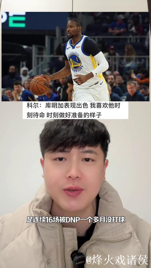 勇士遭猛龙双杀 库里16分库明加复出20+5