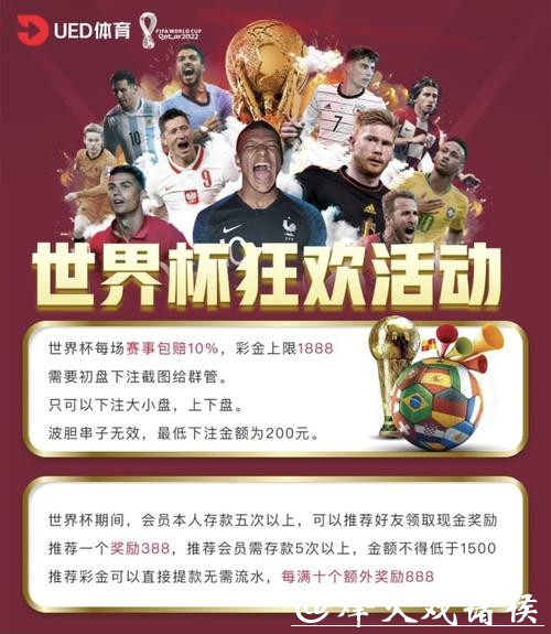 世界杯赌球投注平台揭秘 世界杯赌球投注平台揭秘