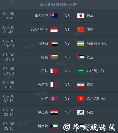 2026年世界杯比赛安排及赛程详情 2026年世界杯比赛安排及赛程详情